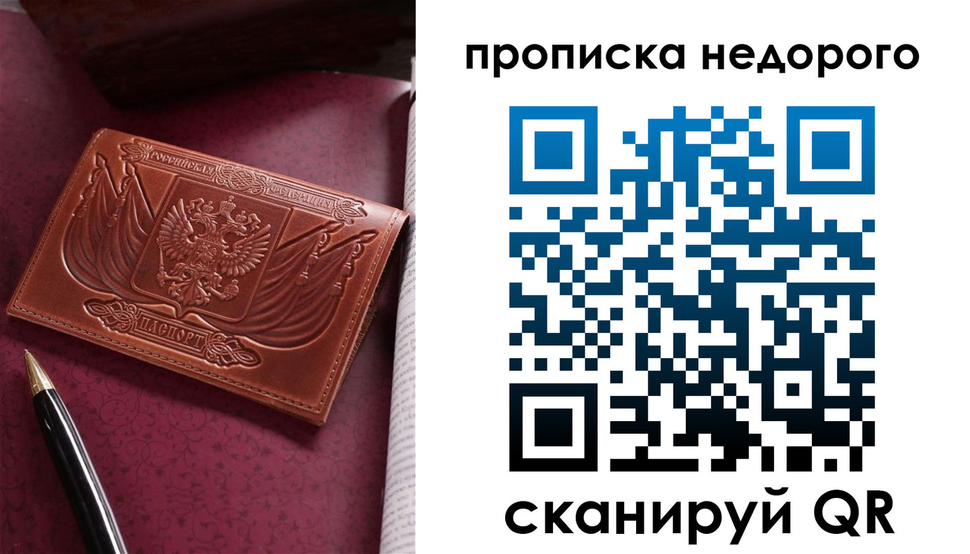 прописка иностранных граждан в Лянторе