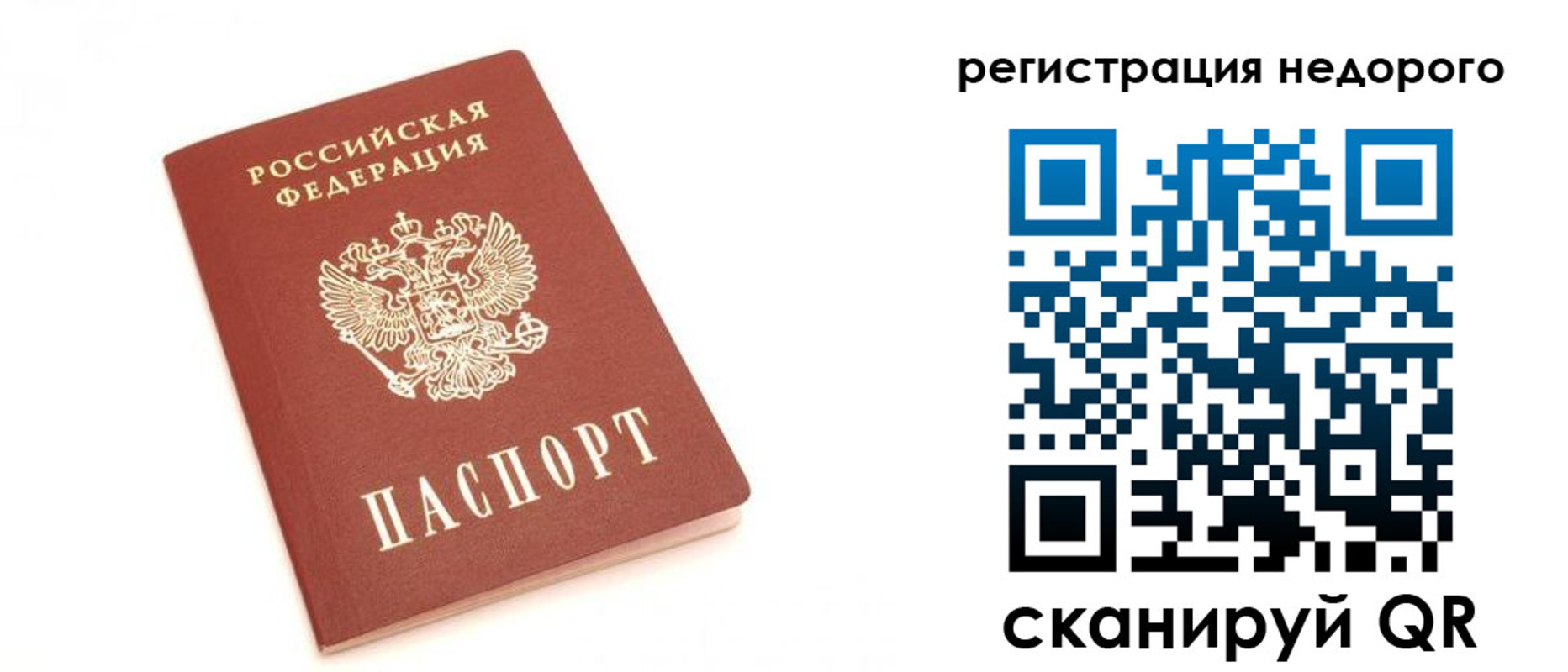 миграционный учет в Лянторе