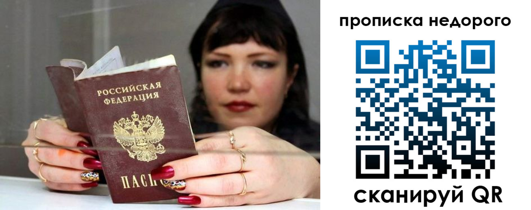прописка для школы в Лянторе