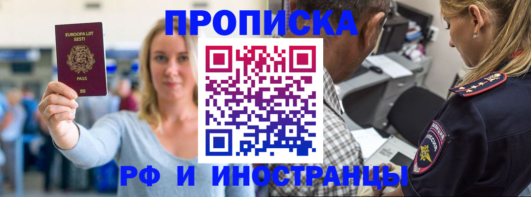 где прописаться в Лянторе