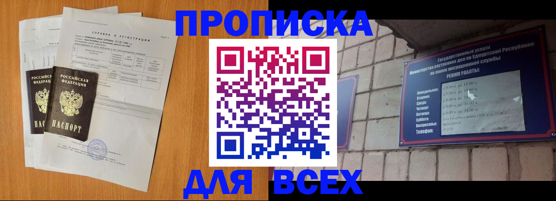 прописка для кредита в Лянторе