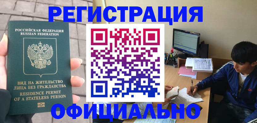 регистрация в Лянторе