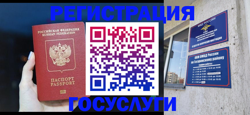 временная регистрация собственник в Лянторе