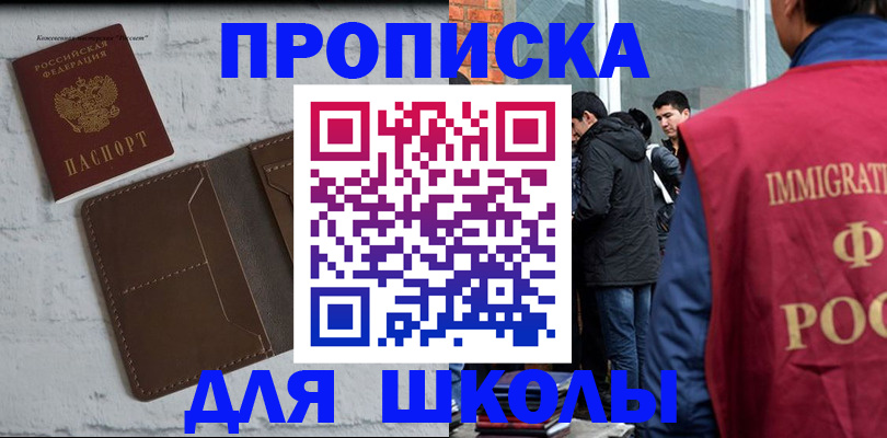 временная регистрация 2025 в Лянторе